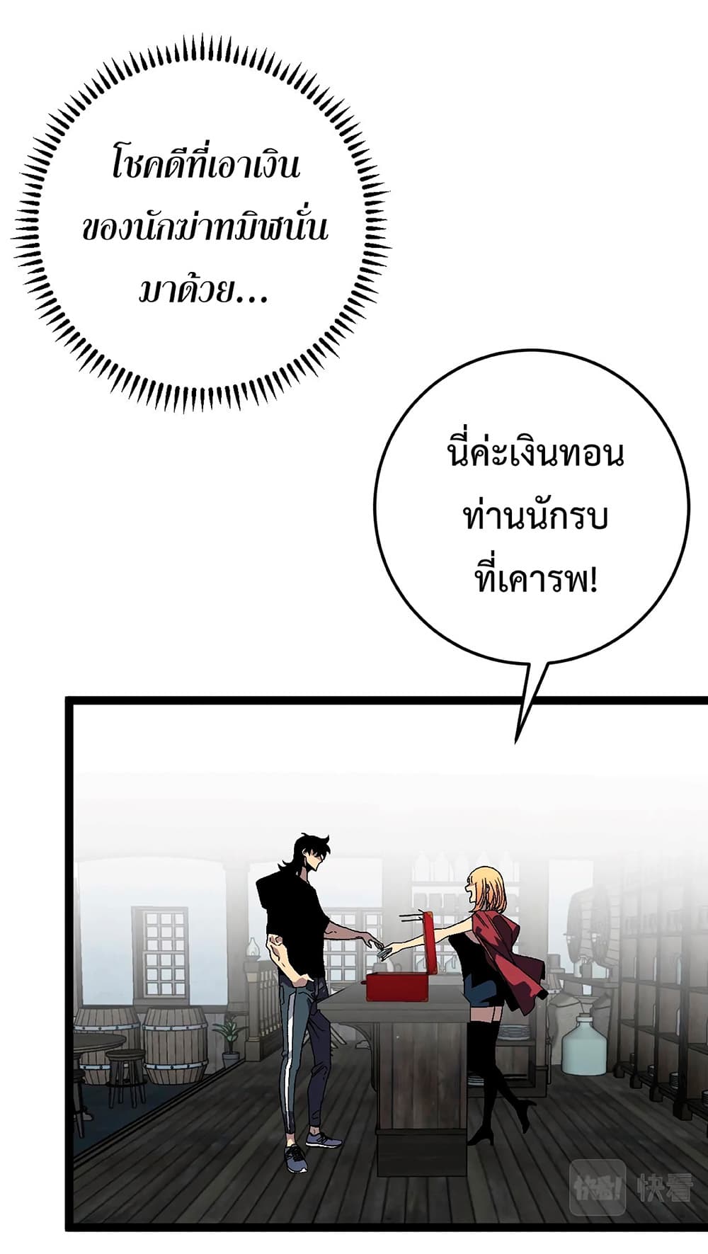 Your Talent is Mine พรสวรรค์นายฉันขอนะ ตอนที่ 24 page 37