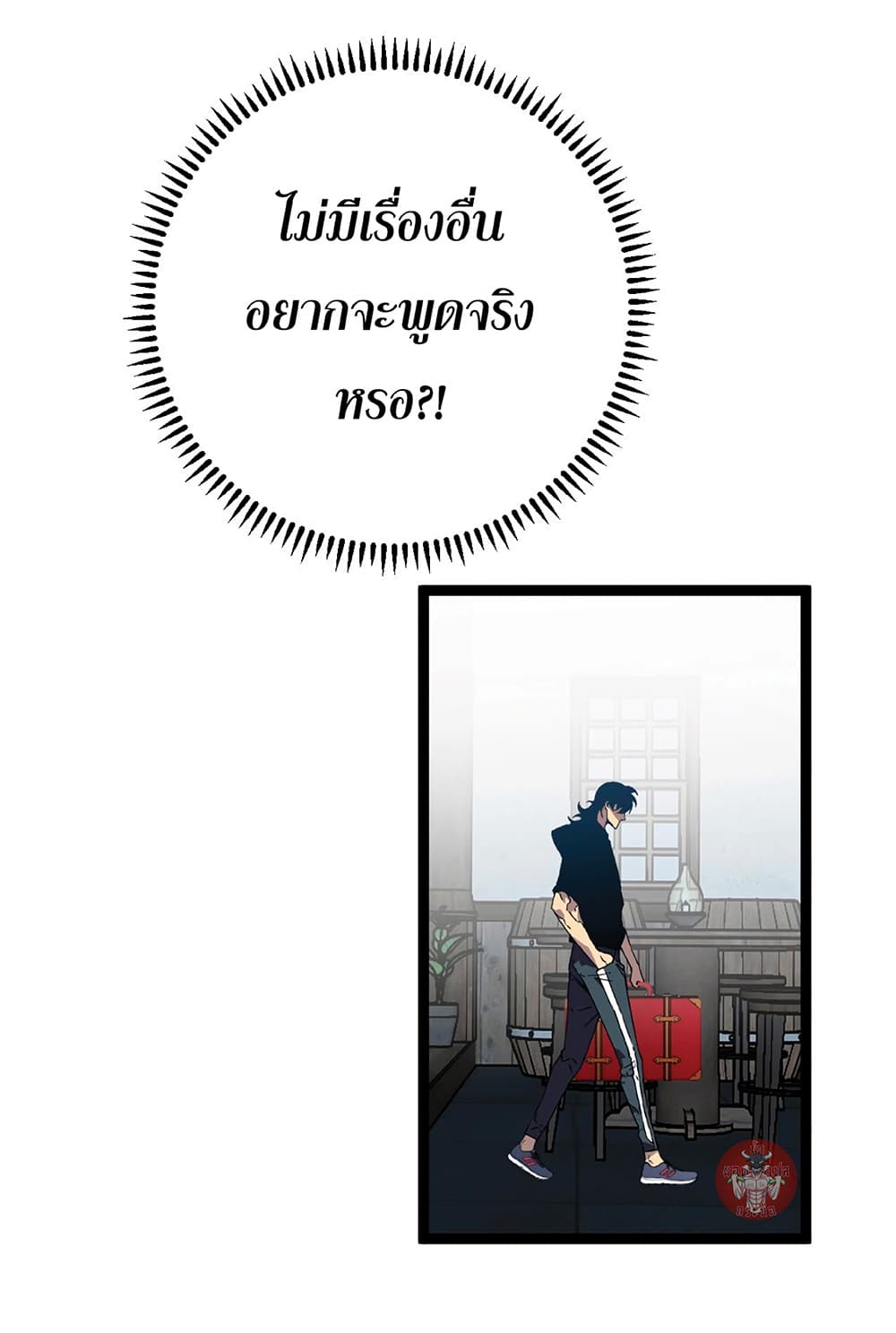 Your Talent is Mine พรสวรรค์นายฉันขอนะ ตอนที่ 24 page 40