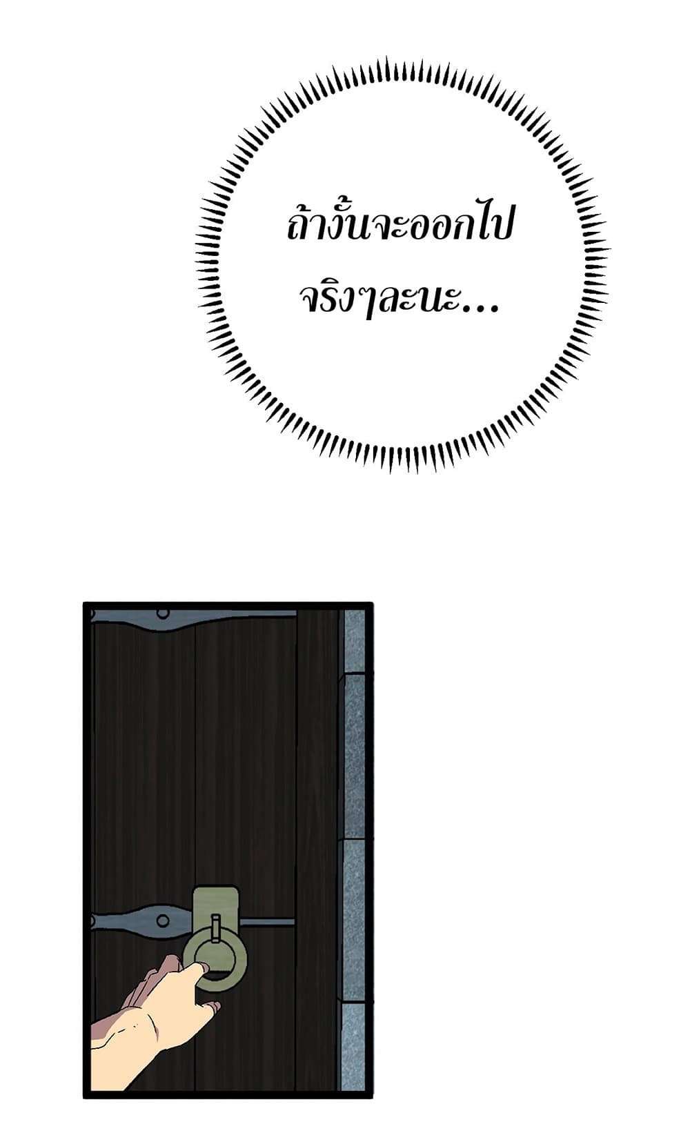 Your Talent is Mine พรสวรรค์นายฉันขอนะ ตอนที่ 24 page 41