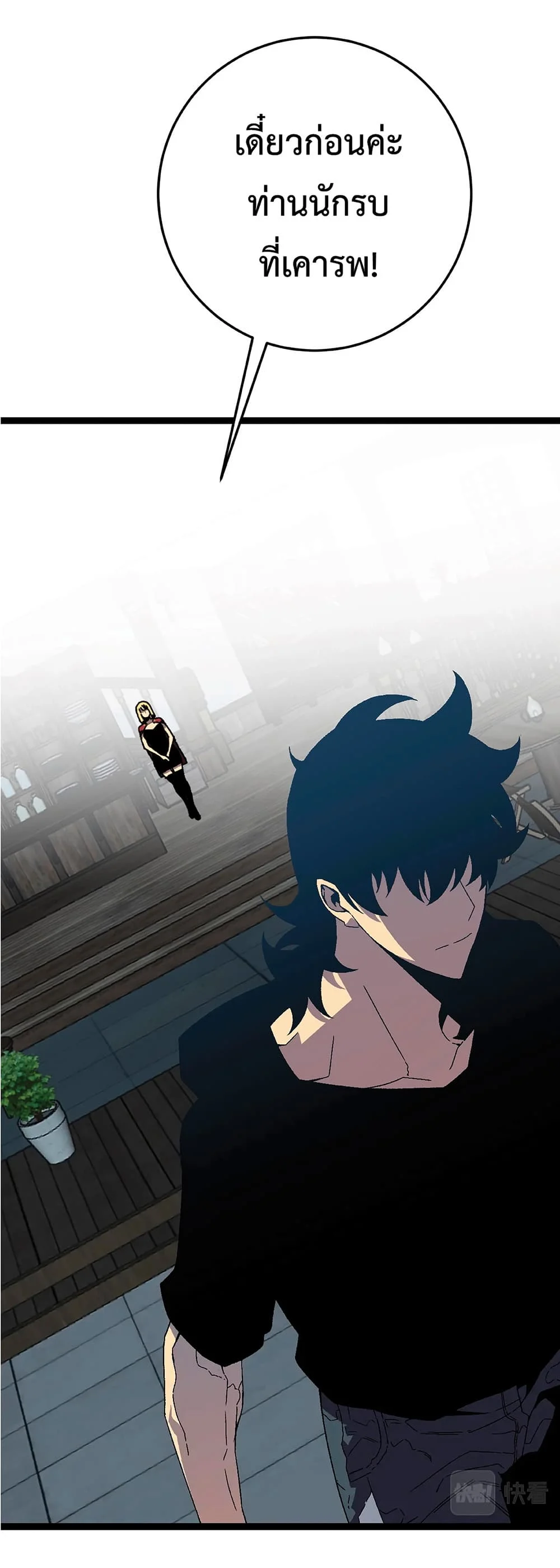 Your Talent is Mine พรสวรรค์นายฉันขอนะ ตอนที่ 24 page 42