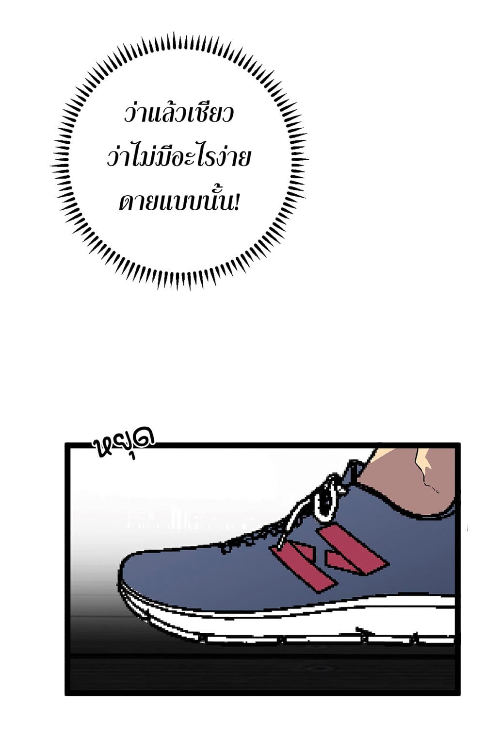 Your Talent is Mine พรสวรรค์นายฉันขอนะ ตอนที่ 24 page 43