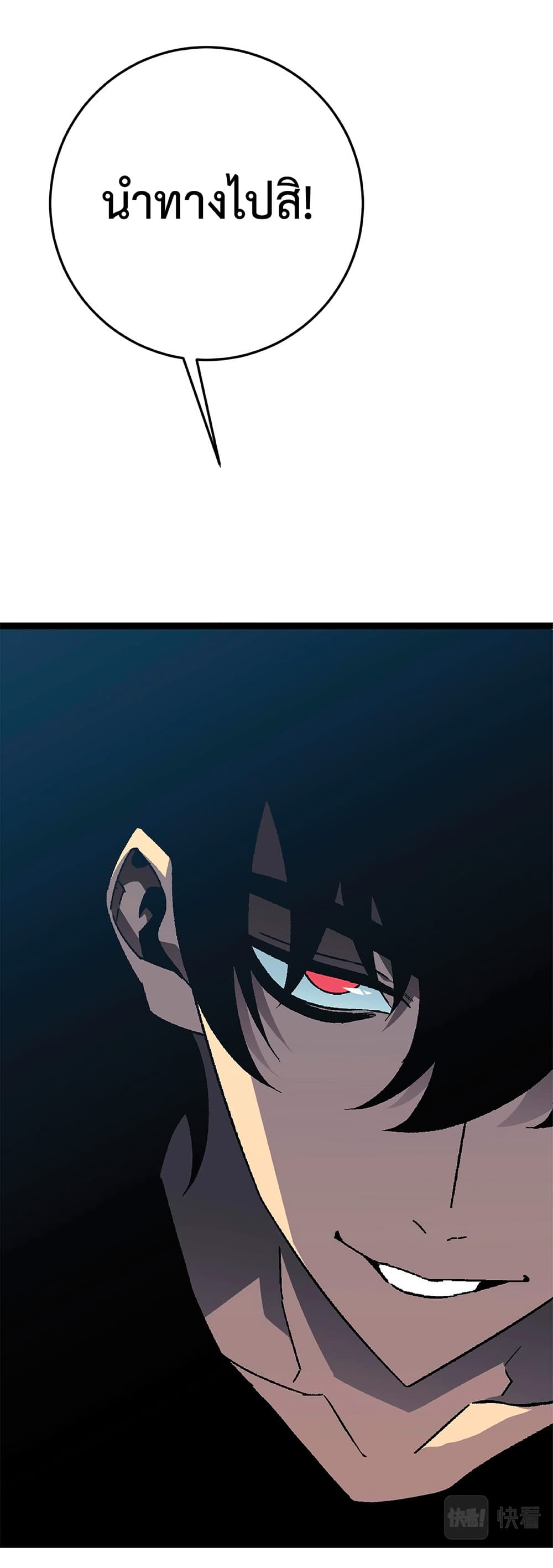 Your Talent is Mine พรสวรรค์นายฉันขอนะ ตอนที่ 24 page 46