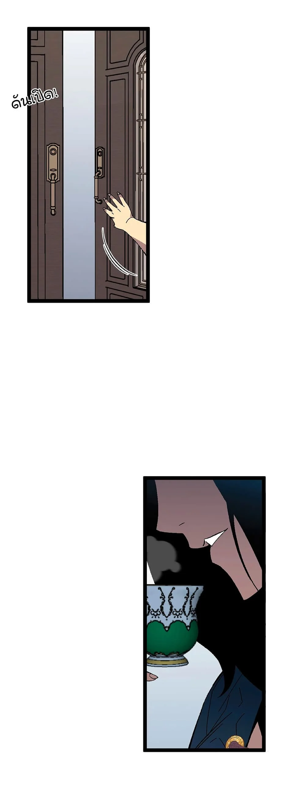 Your Talent is Mine พรสวรรค์นายฉันขอนะ ตอนที่ 24 page 47