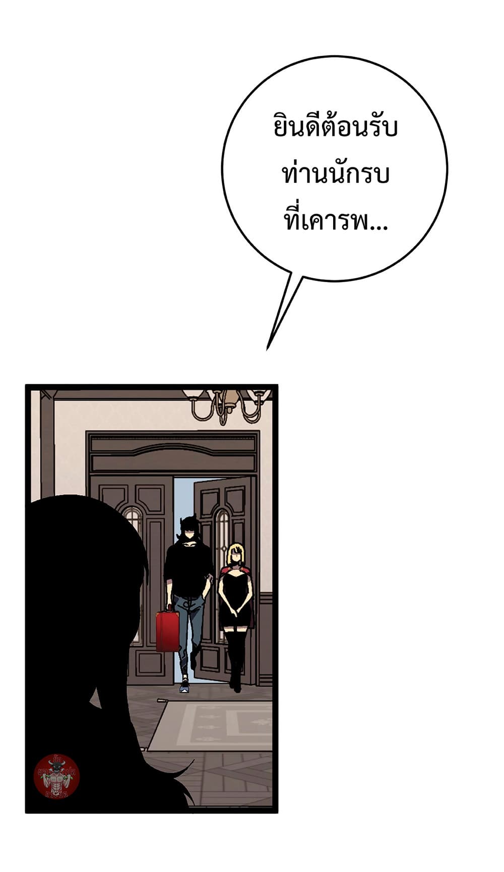 Your Talent is Mine พรสวรรค์นายฉันขอนะ ตอนที่ 24 page 49