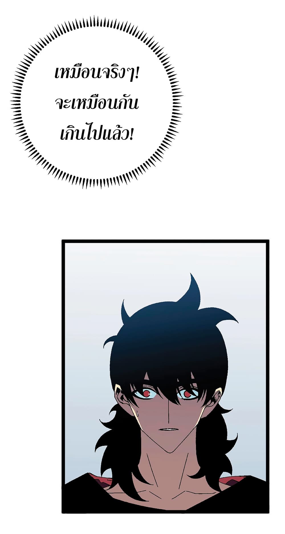 Your Talent is Mine พรสวรรค์นายฉันขอนะ ตอนที่ 24 page 50