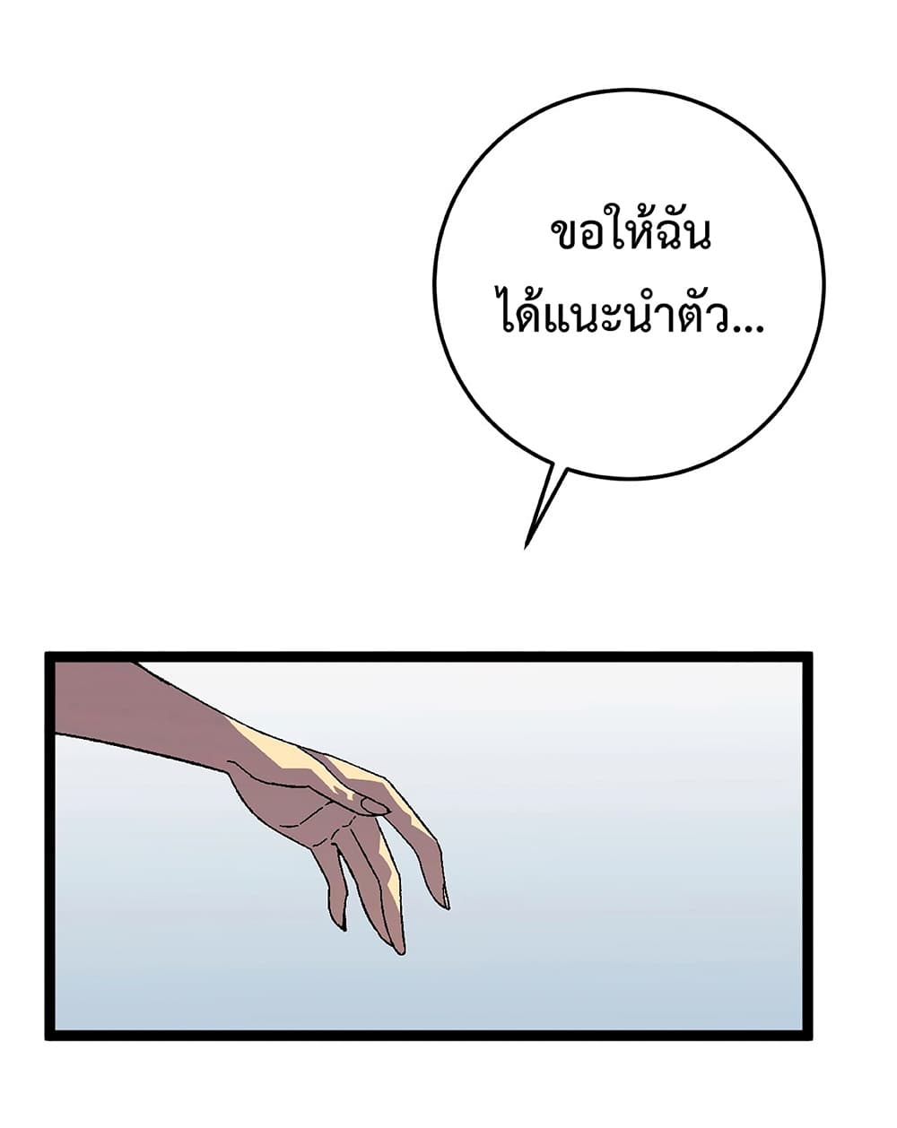 Your Talent is Mine พรสวรรค์นายฉันขอนะ ตอนที่ 24 page 51