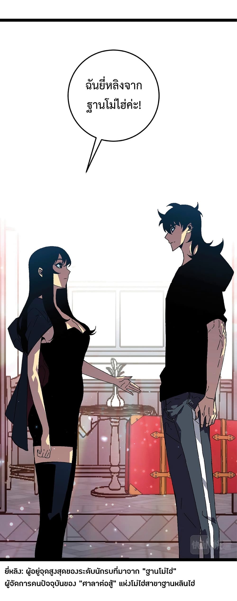 Your Talent is Mine พรสวรรค์นายฉันขอนะ ตอนที่ 24 page 52