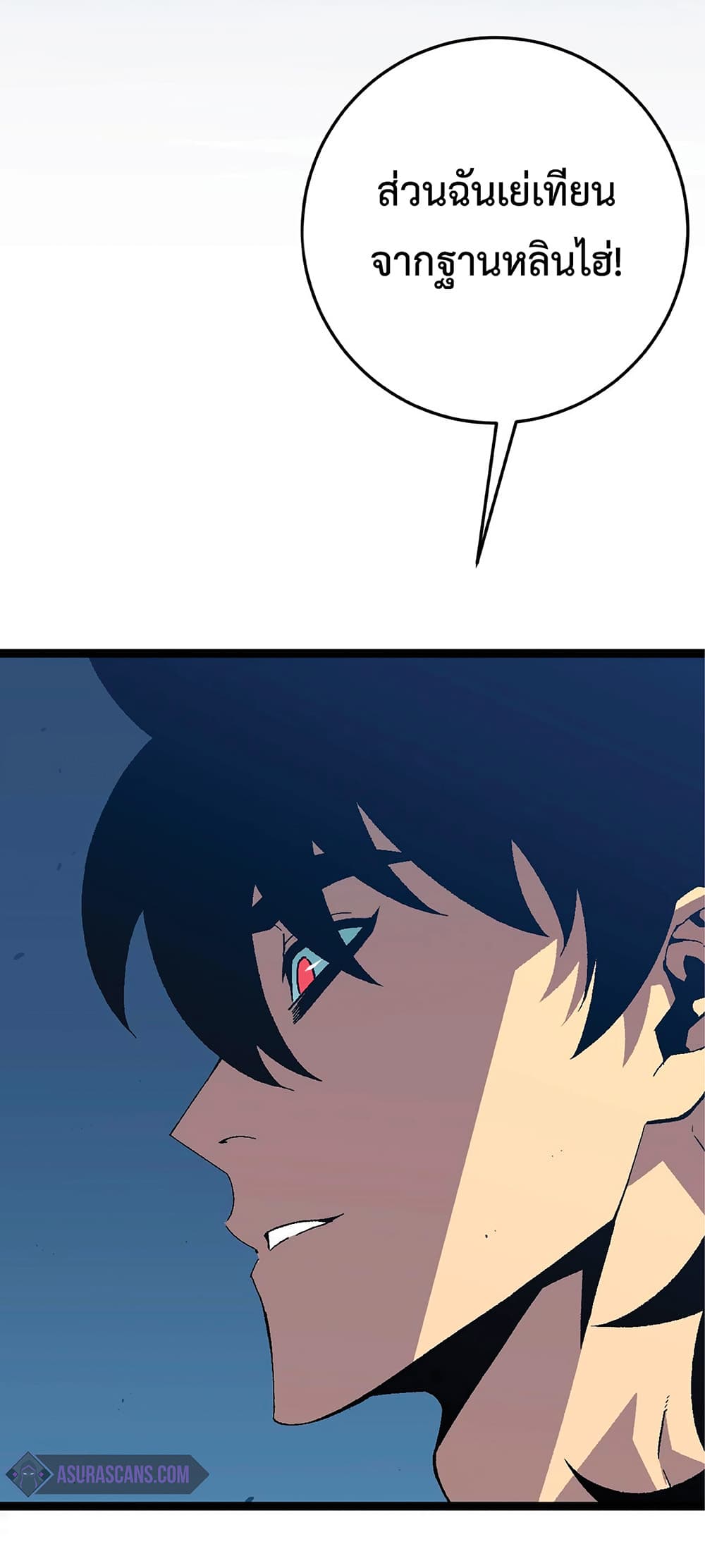 Your Talent is Mine พรสวรรค์นายฉันขอนะ ตอนที่ 24 page 55