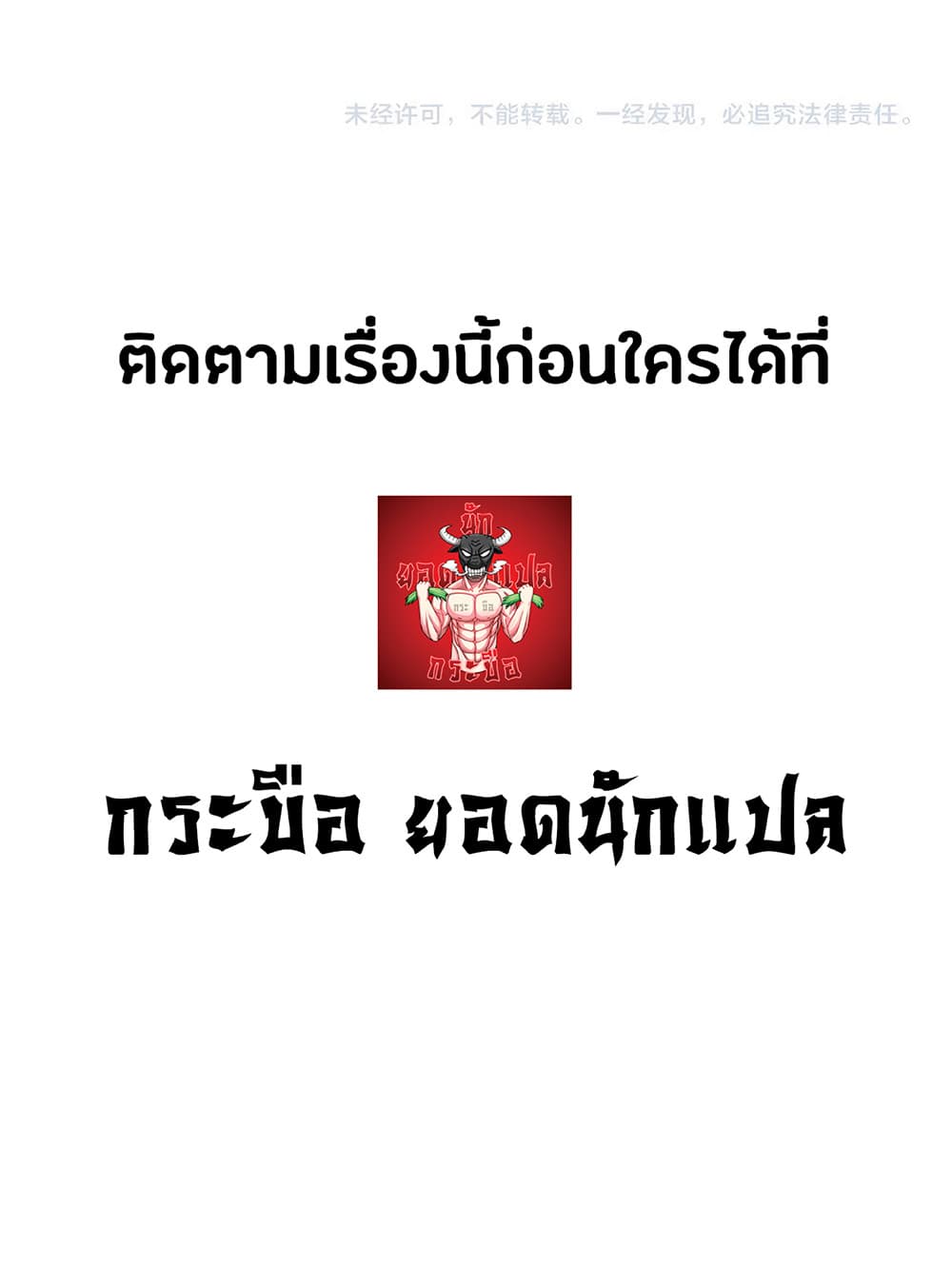 Your Talent is Mine พรสวรรค์นายฉันขอนะ ตอนที่ 24 page 56