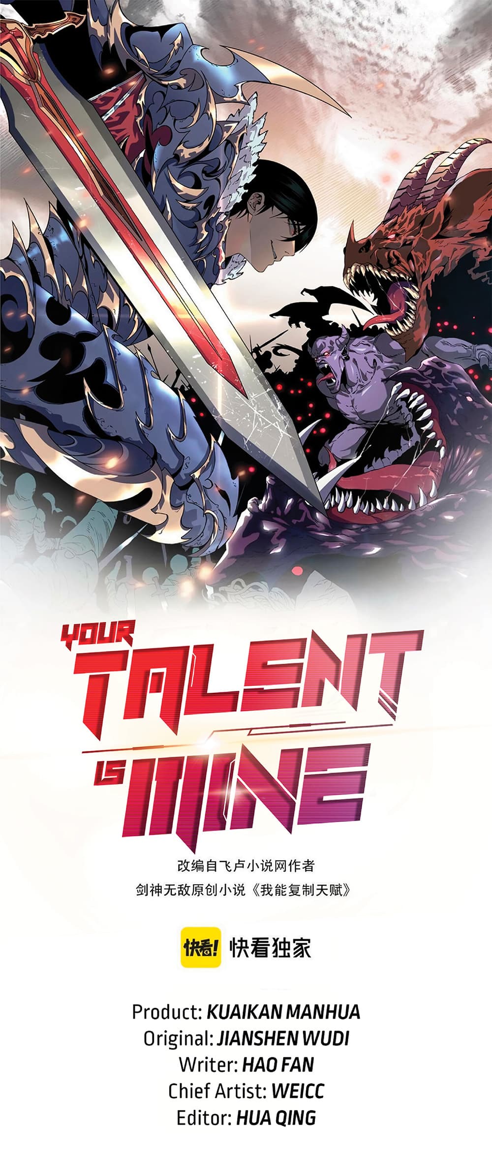 Your Talent is Mine พรสวรรค์นายฉันขอนะ ตอนที่ 25 page 0