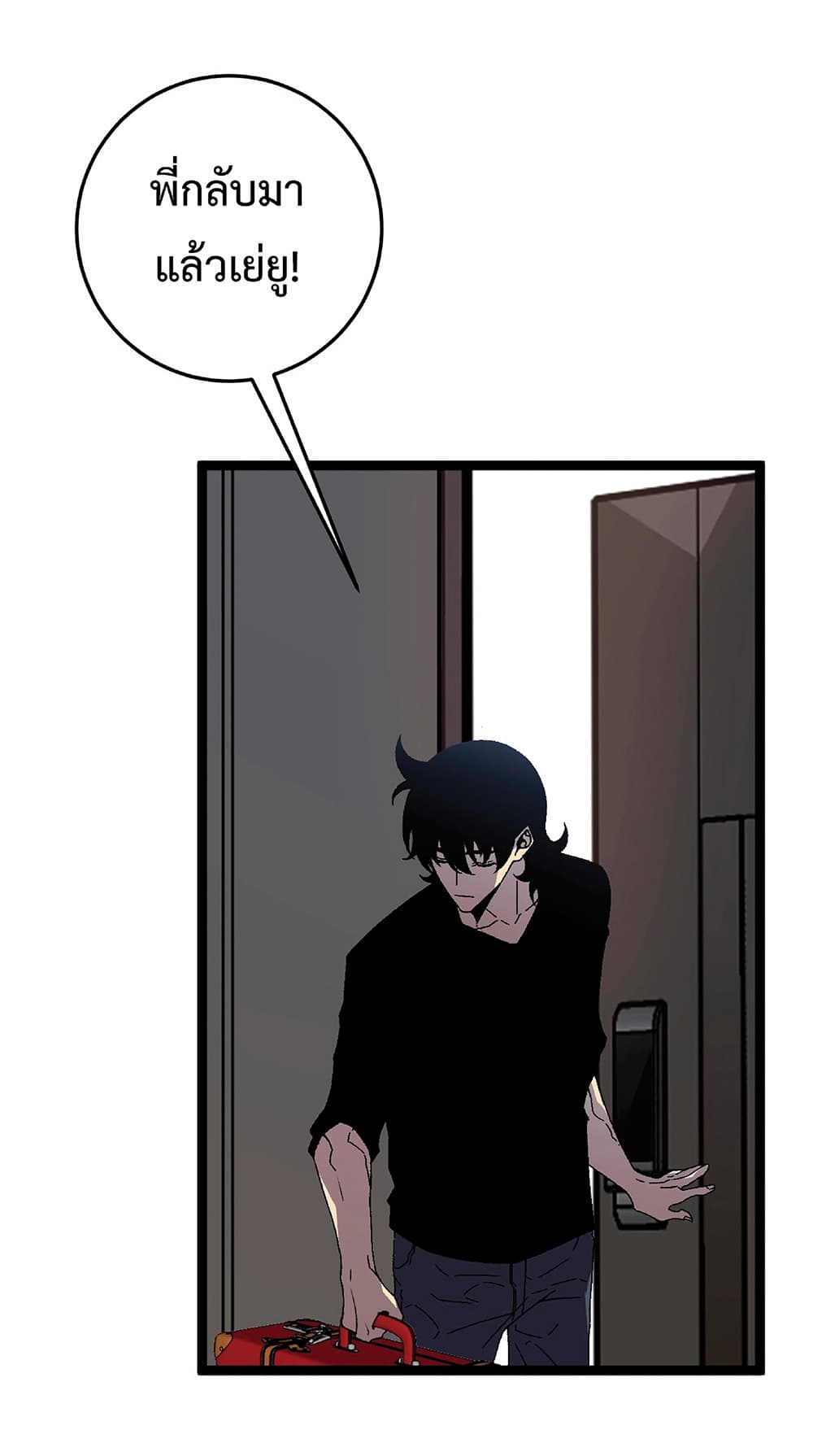 Your Talent is Mine พรสวรรค์นายฉันขอนะ ตอนที่ 25 page 3