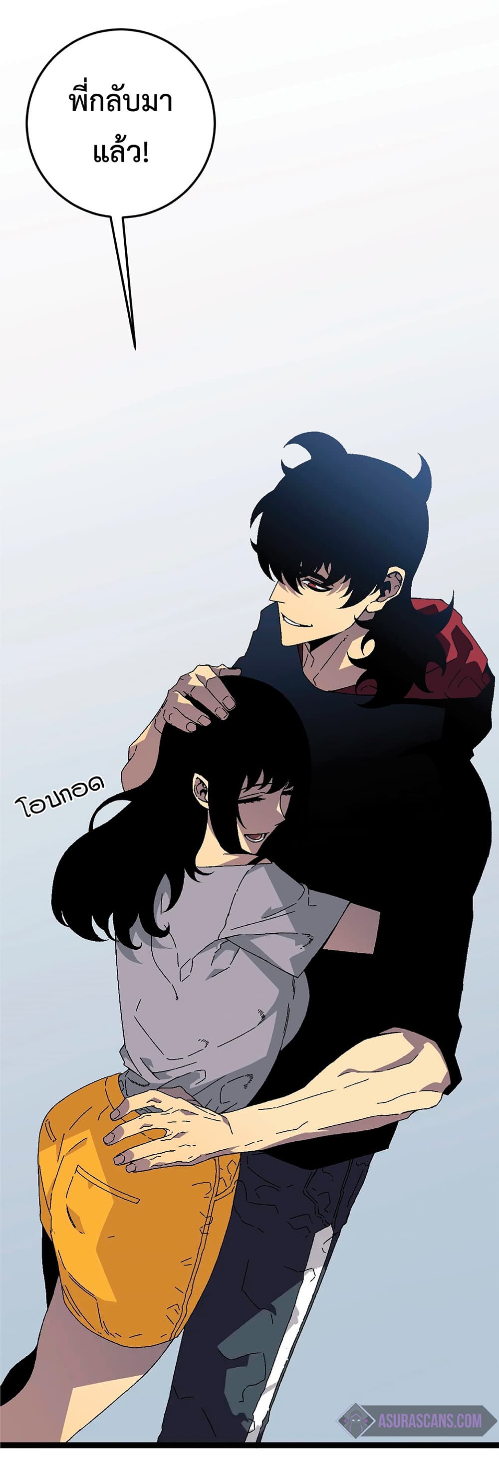 Your Talent is Mine พรสวรรค์นายฉันขอนะ ตอนที่ 25 page 6