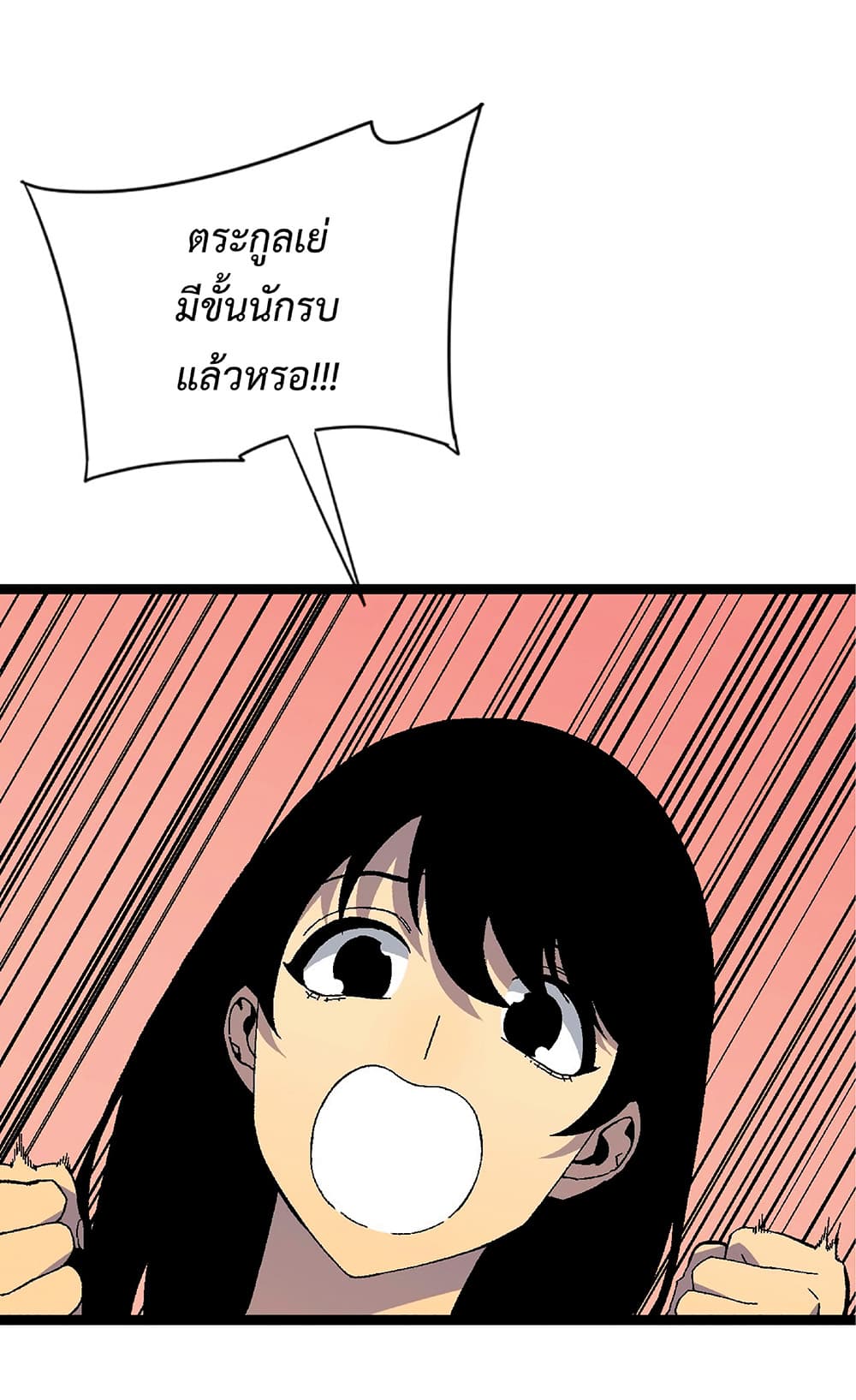 Your Talent is Mine พรสวรรค์นายฉันขอนะ ตอนที่ 25 page 9