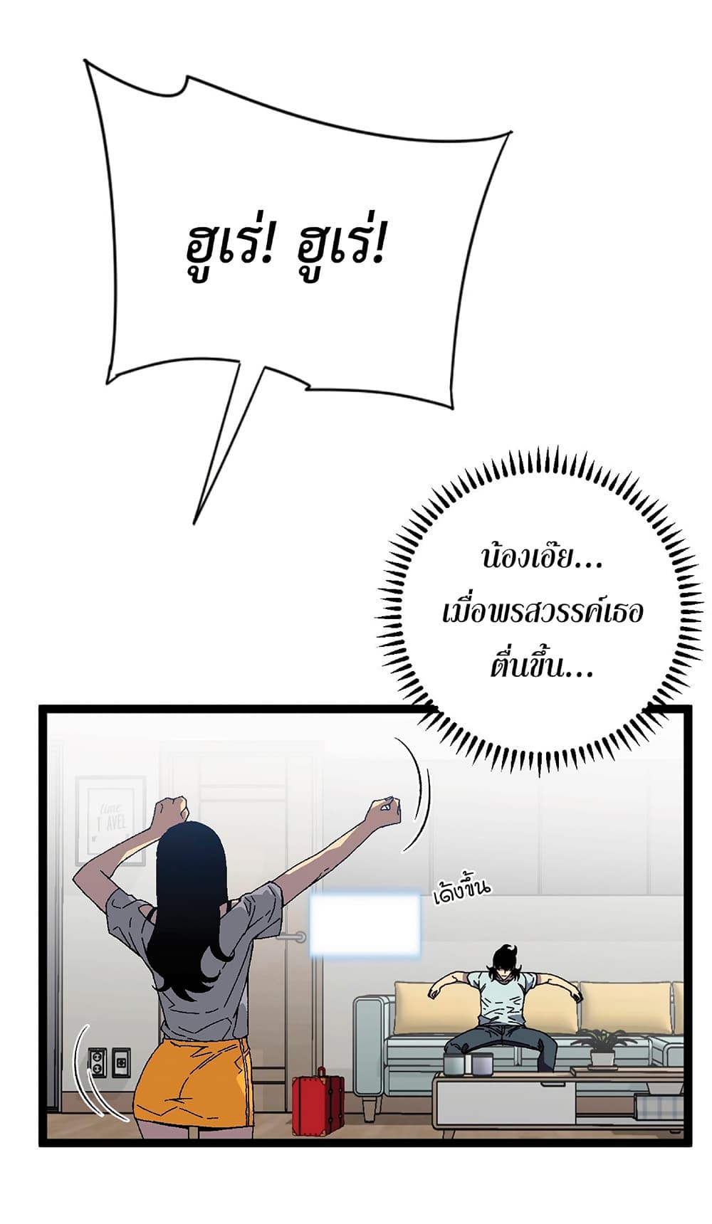 Your Talent is Mine พรสวรรค์นายฉันขอนะ ตอนที่ 25 page 11