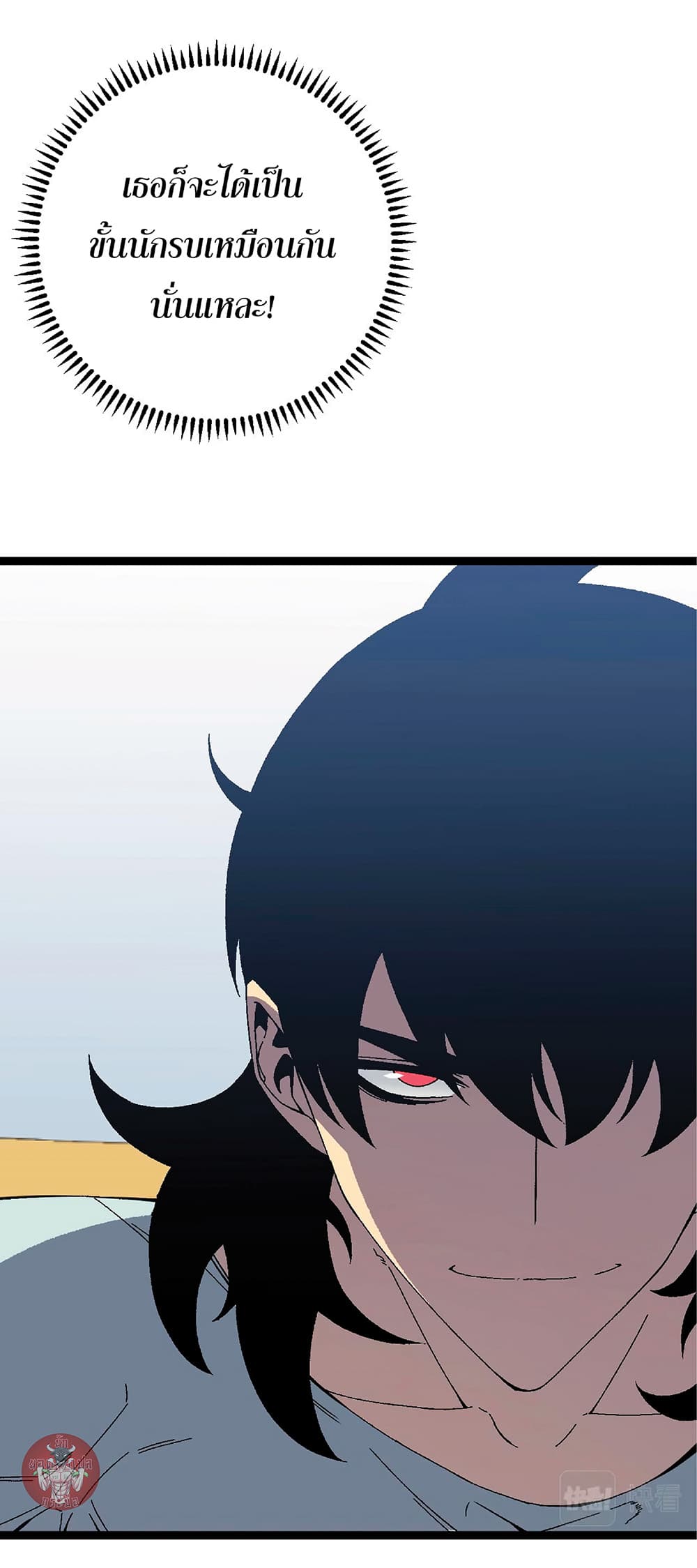 Your Talent is Mine พรสวรรค์นายฉันขอนะ ตอนที่ 25 page 12