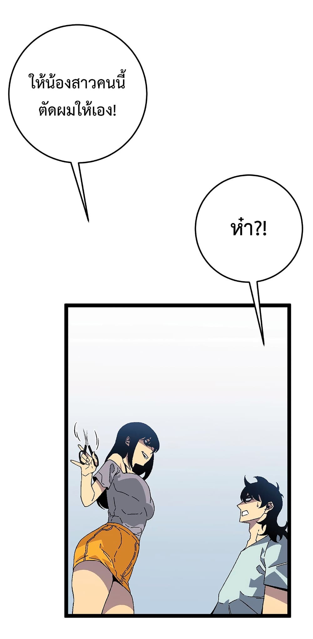 Your Talent is Mine พรสวรรค์นายฉันขอนะ ตอนที่ 25 page 15