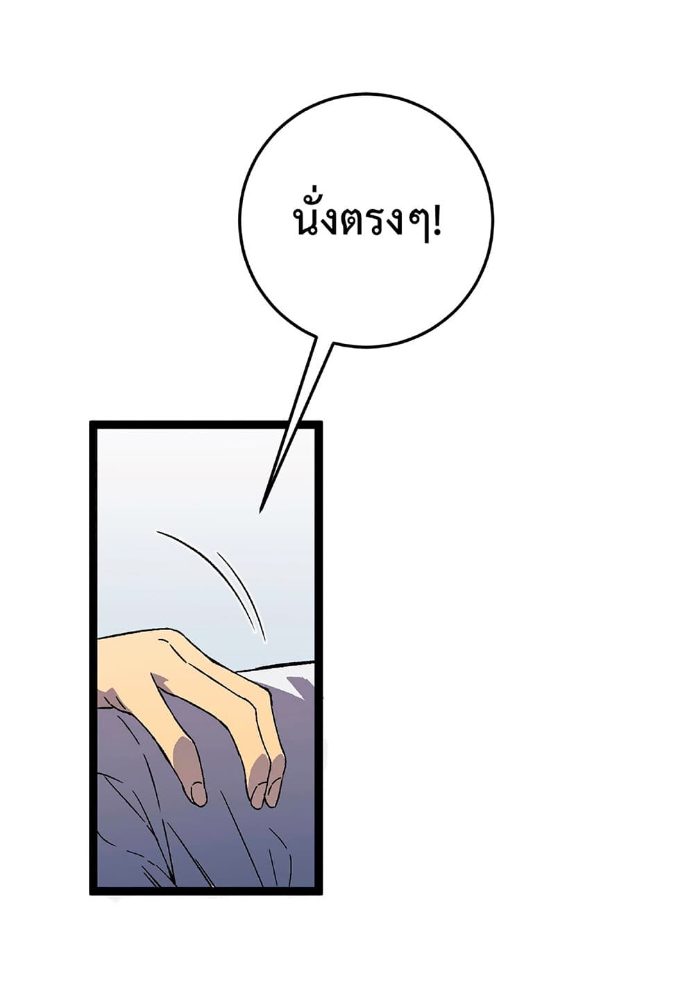 Your Talent is Mine พรสวรรค์นายฉันขอนะ ตอนที่ 25 page 17