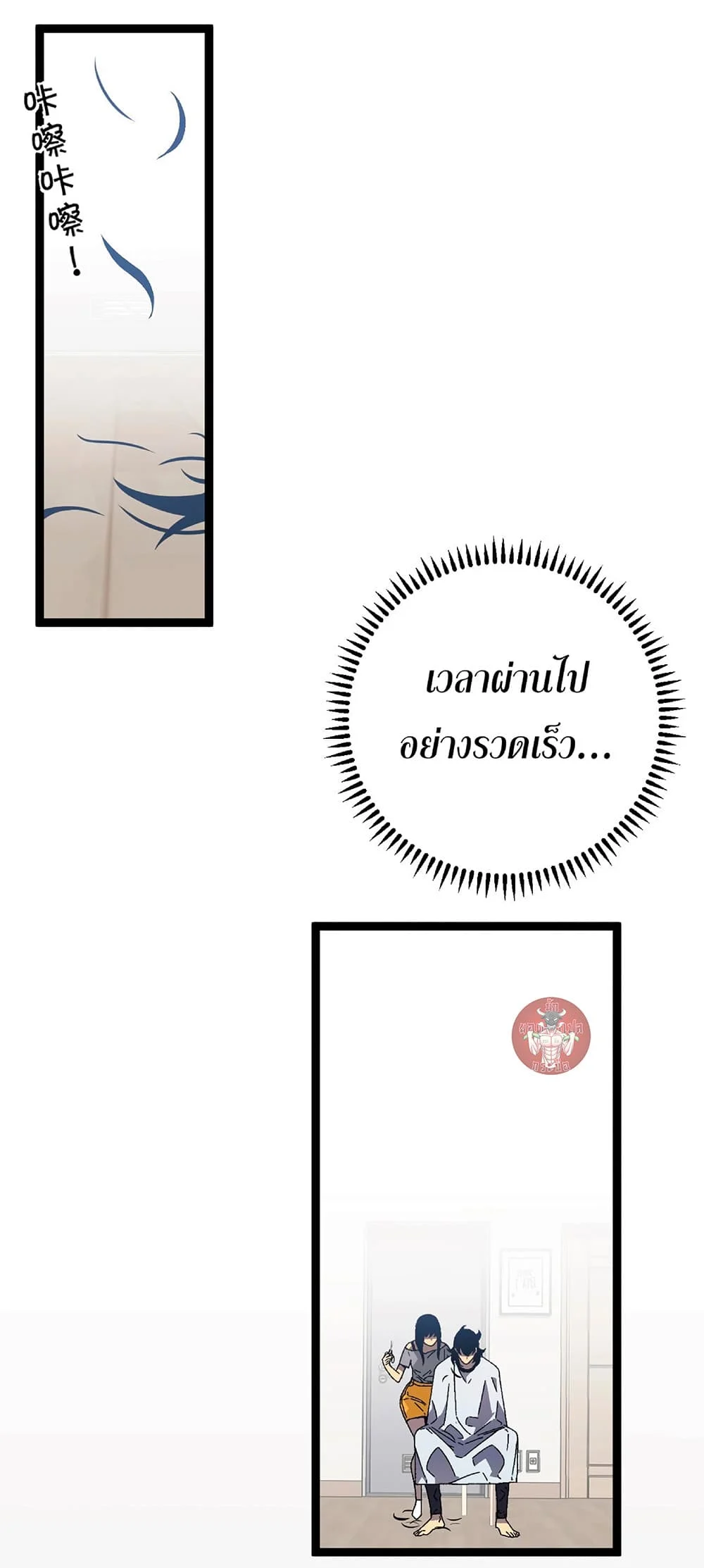 Your Talent is Mine พรสวรรค์นายฉันขอนะ ตอนที่ 25 page 20