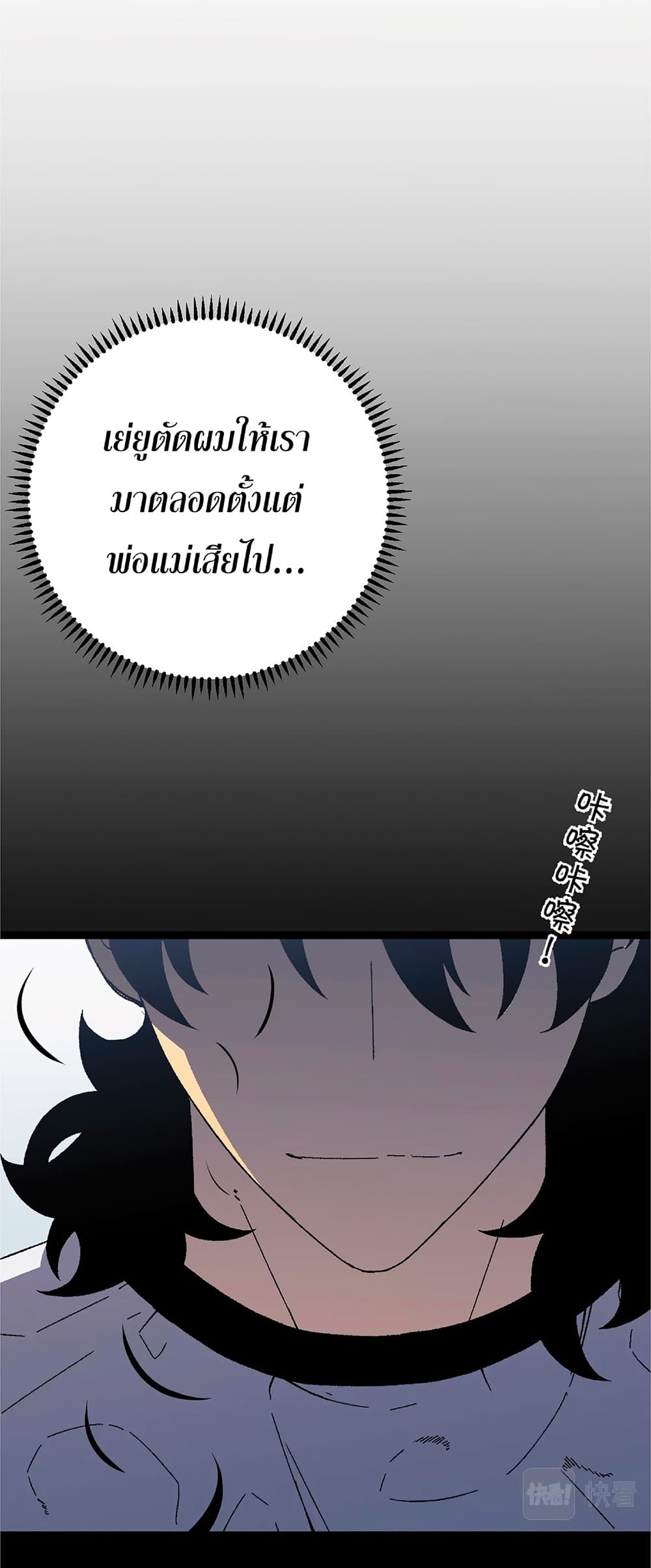 Your Talent is Mine พรสวรรค์นายฉันขอนะ ตอนที่ 25 page 21