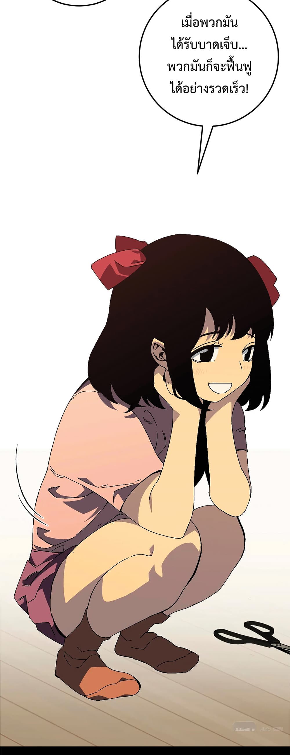 Your Talent is Mine พรสวรรค์นายฉันขอนะ ตอนที่ 25 page 29