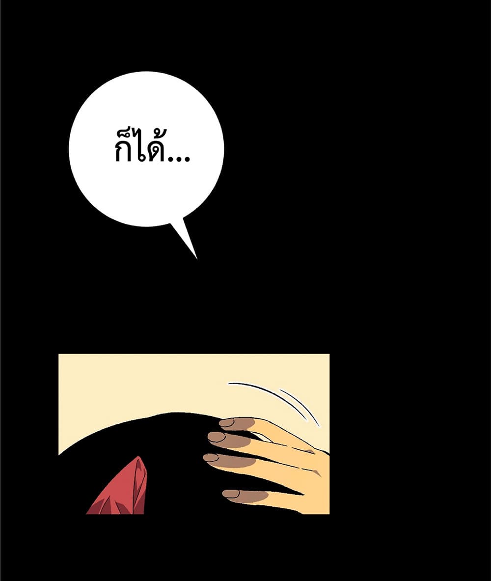 Your Talent is Mine พรสวรรค์นายฉันขอนะ ตอนที่ 25 page 32