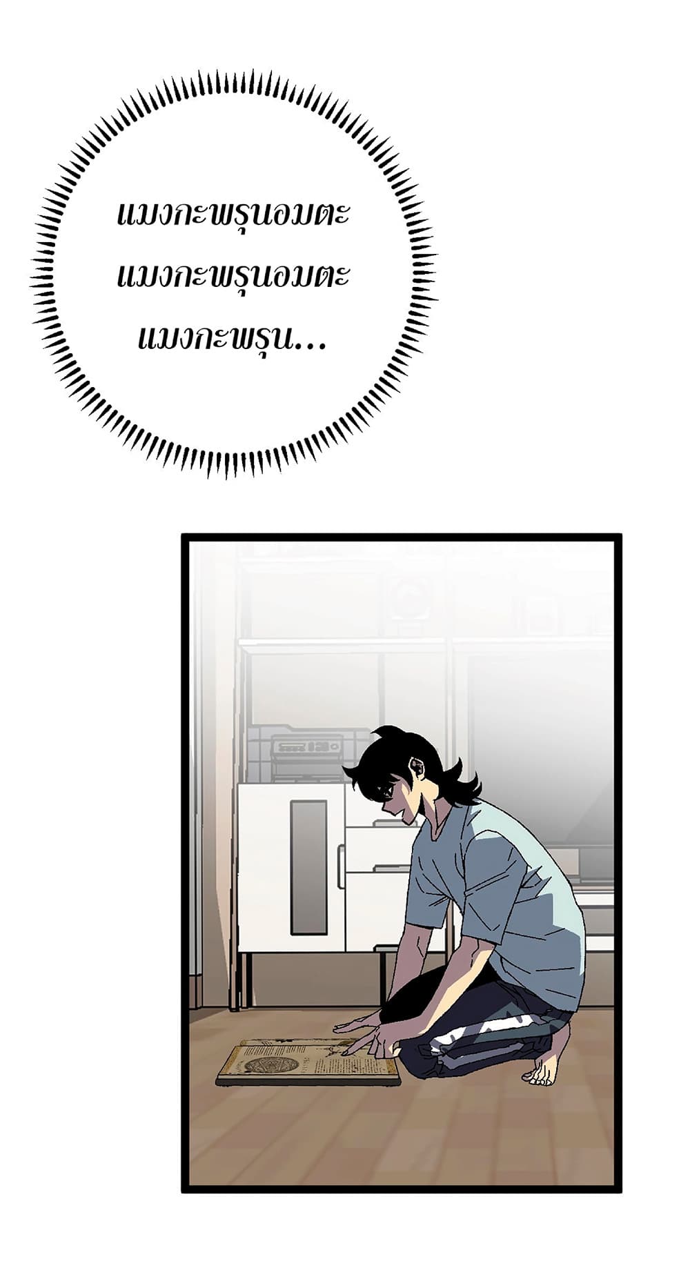 Your Talent is Mine พรสวรรค์นายฉันขอนะ ตอนที่ 25 page 40