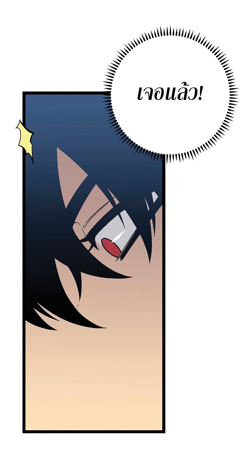 Your Talent is Mine พรสวรรค์นายฉันขอนะ ตอนที่ 25 page 41