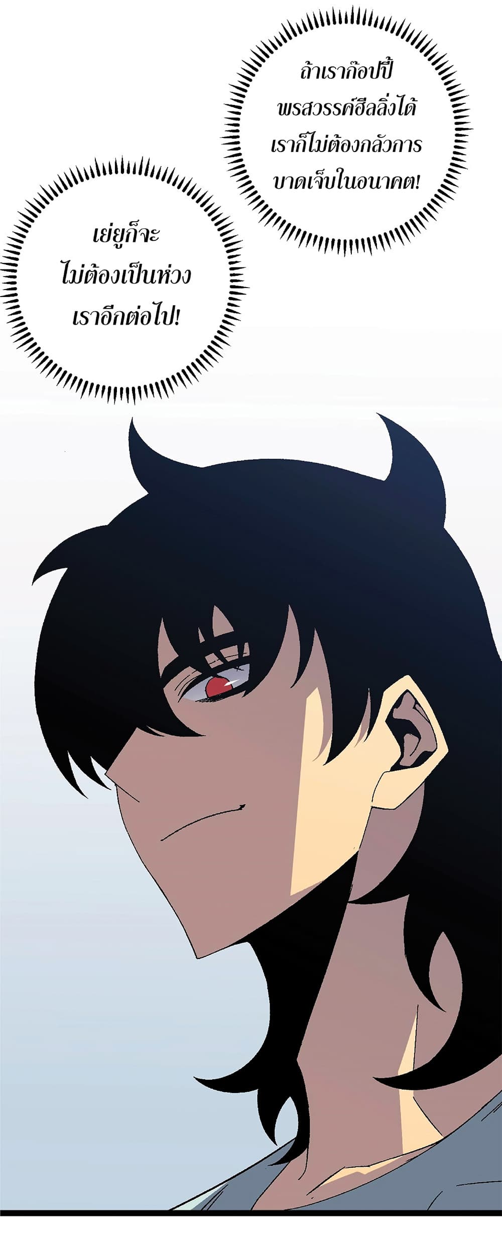 Your Talent is Mine พรสวรรค์นายฉันขอนะ ตอนที่ 25 page 43