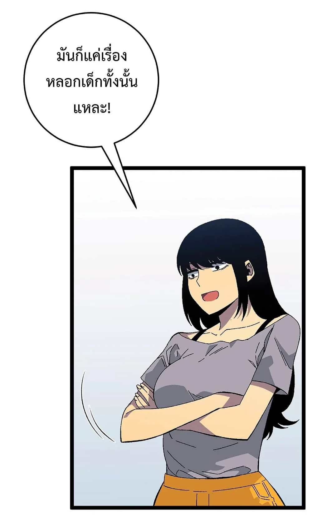 Your Talent is Mine พรสวรรค์นายฉันขอนะ ตอนที่ 25 page 45