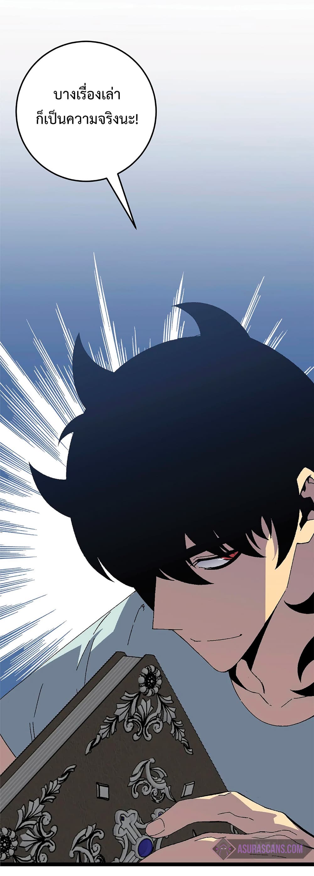 Your Talent is Mine พรสวรรค์นายฉันขอนะ ตอนที่ 25 page 47