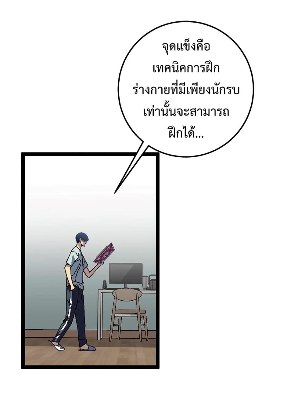 Your Talent is Mine พรสวรรค์นายฉันขอนะ ตอนที่ 25 page 50