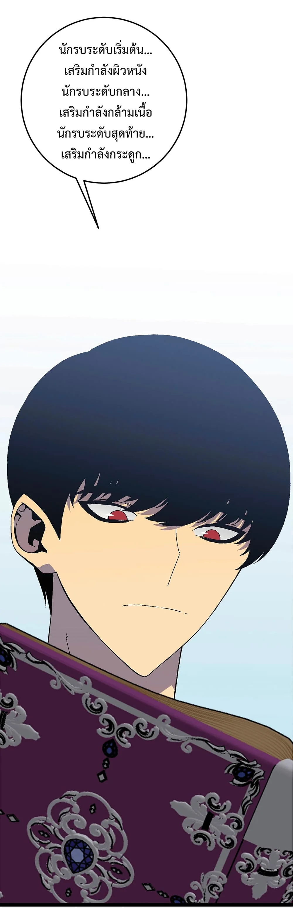 Your Talent is Mine พรสวรรค์นายฉันขอนะ ตอนที่ 25 page 51