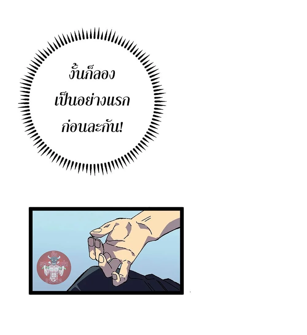 Your Talent is Mine พรสวรรค์นายฉันขอนะ ตอนที่ 25 page 52