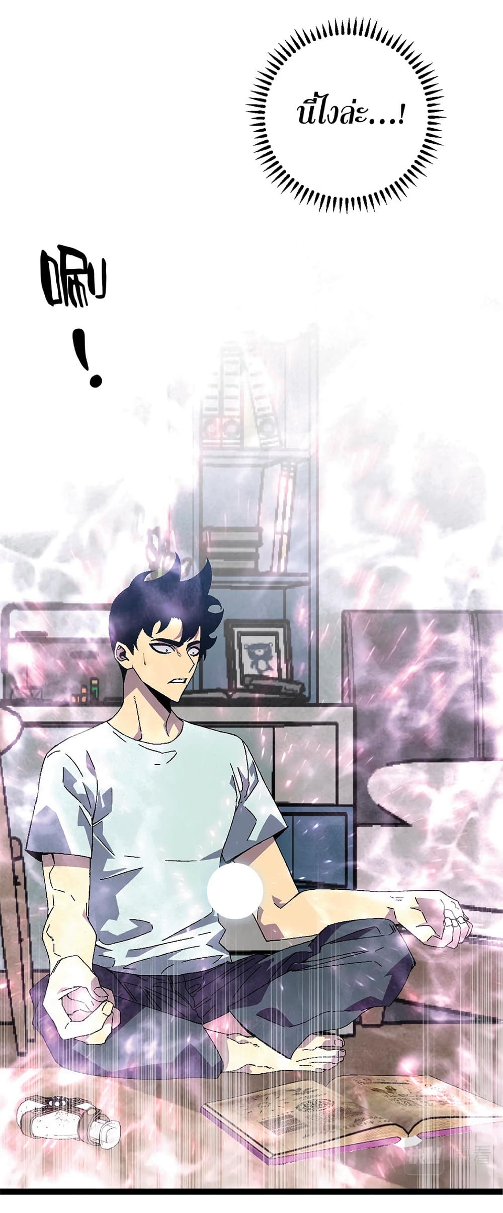 Your Talent is Mine พรสวรรค์นายฉันขอนะ ตอนที่ 25 page 57