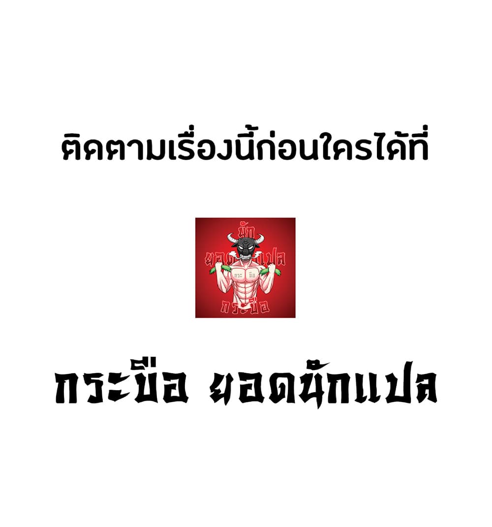 Your Talent is Mine พรสวรรค์นายฉันขอนะ ตอนที่ 25 page 62