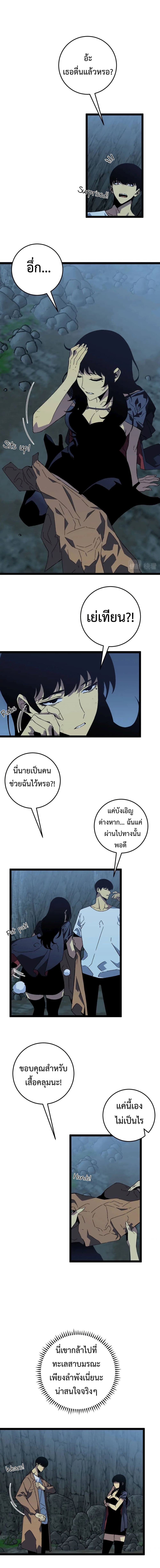 Your Talent is Mine พรสวรรค์นายฉันขอนะ ตอนที่ 29 page 1