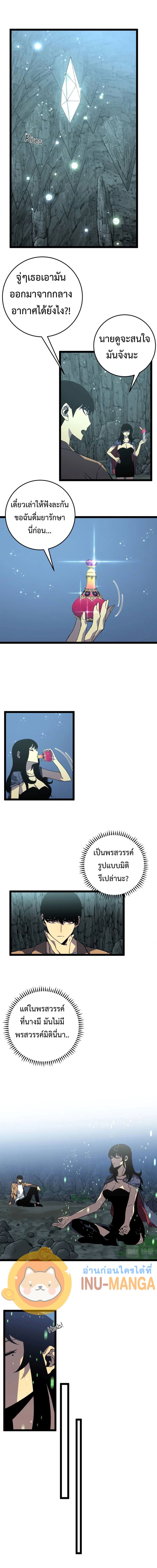 Your Talent is Mine พรสวรรค์นายฉันขอนะ ตอนที่ 29 page 3