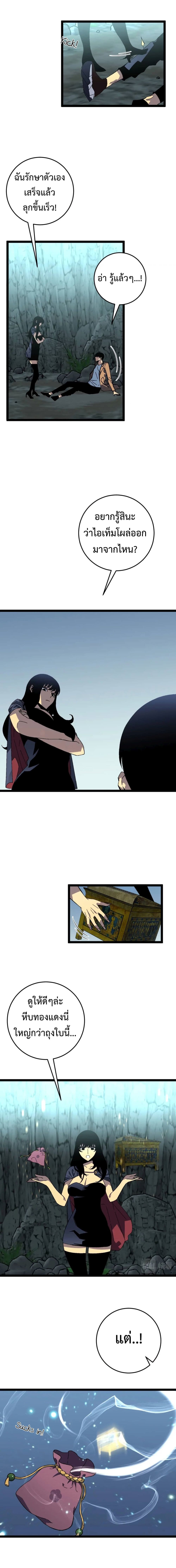 Your Talent is Mine พรสวรรค์นายฉันขอนะ ตอนที่ 29 page 4