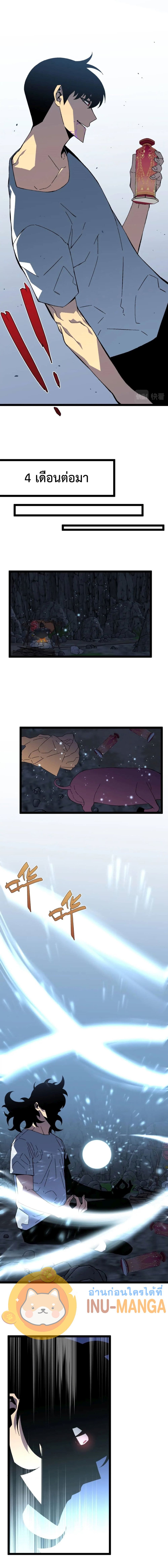 Your Talent is Mine พรสวรรค์นายฉันขอนะ ตอนที่ 29 page 9