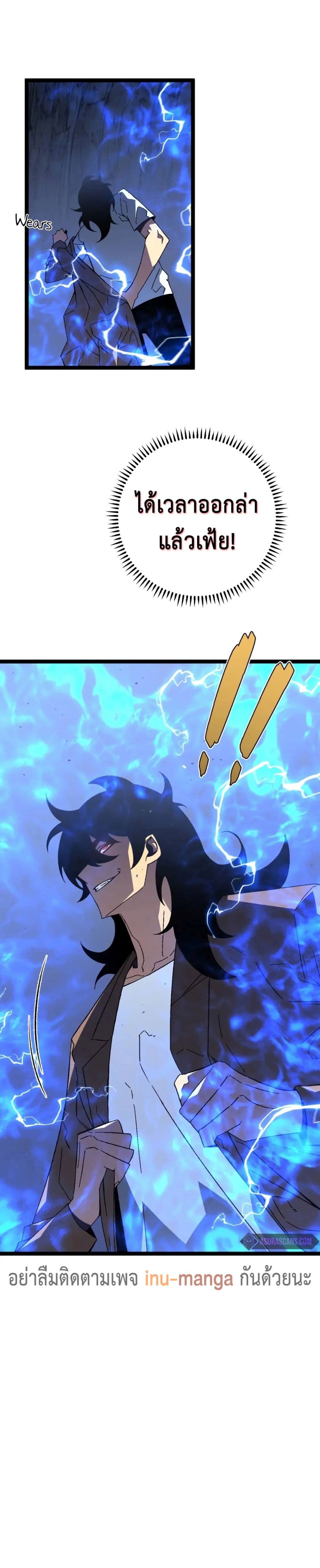 Your Talent is Mine พรสวรรค์นายฉันขอนะ ตอนที่ 29 page 11