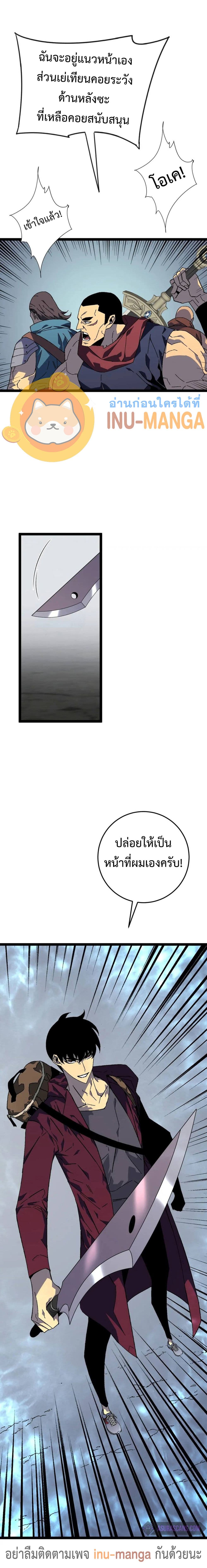 Your Talent is Mine พรสวรรค์นายฉันขอนะ ตอนที่ 31 page 9