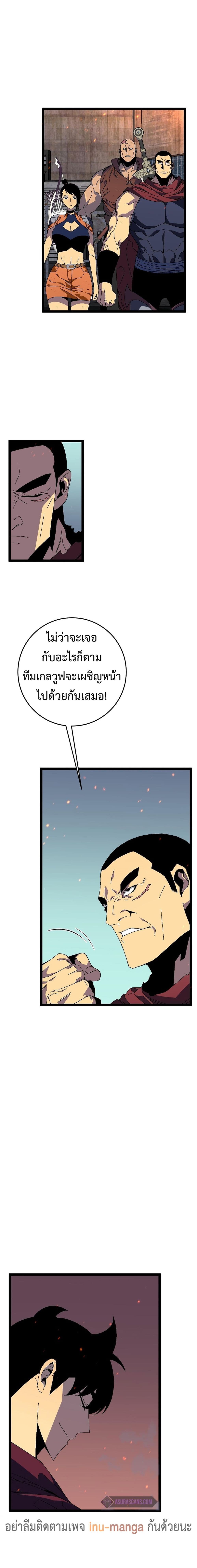 Your Talent is Mine พรสวรรค์นายฉันขอนะ ตอนที่ 34 page 12