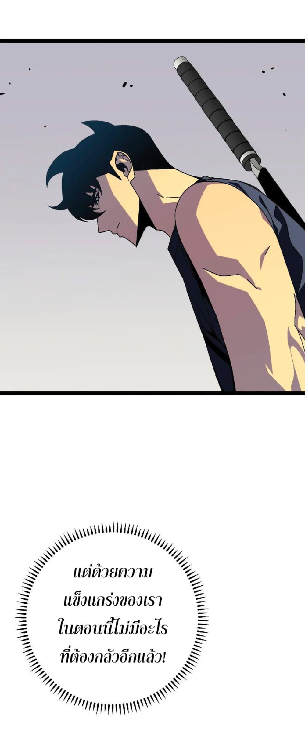 Your Talent is Mine พรสวรรค์นายฉันขอนะ ตอนที่ 36 page 4