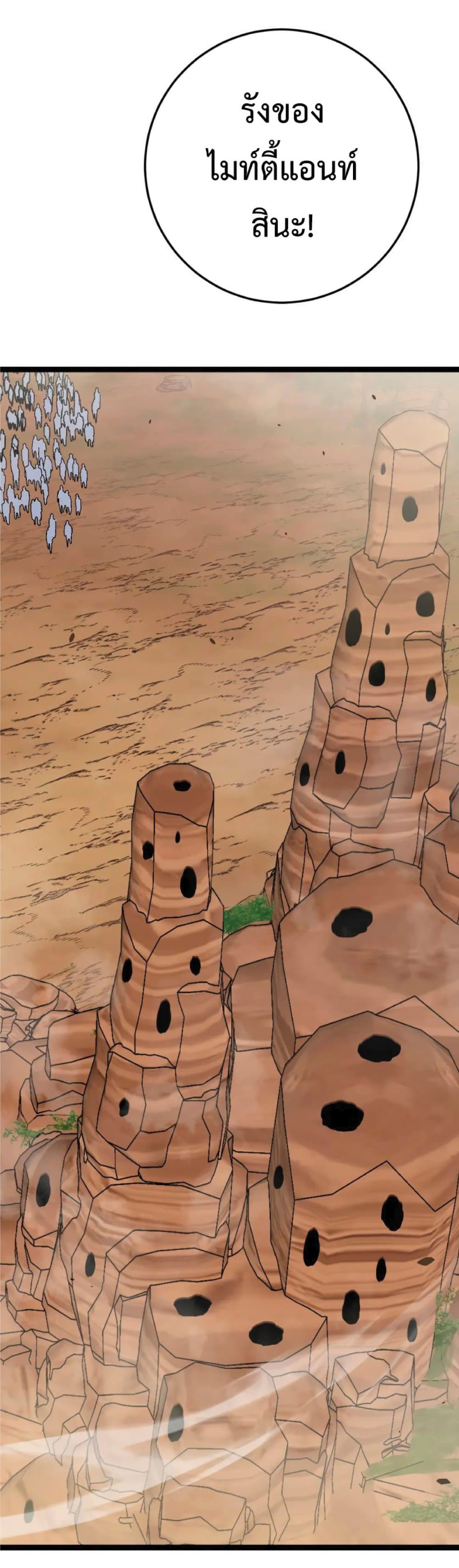 Your Talent is Mine พรสวรรค์นายฉันขอนะ ตอนที่ 36 page 9