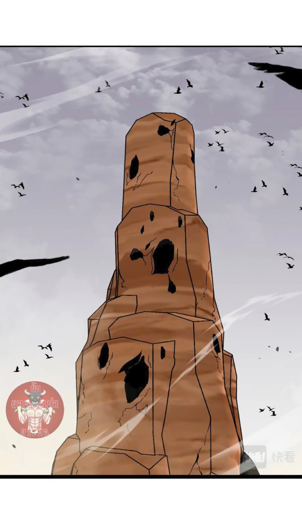 Your Talent is Mine พรสวรรค์นายฉันขอนะ ตอนที่ 36 page 10