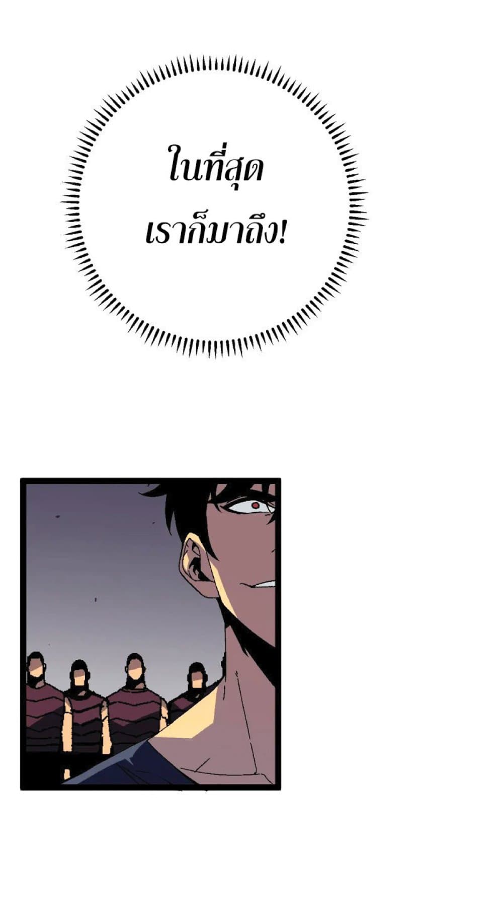 Your Talent is Mine พรสวรรค์นายฉันขอนะ ตอนที่ 36 page 11