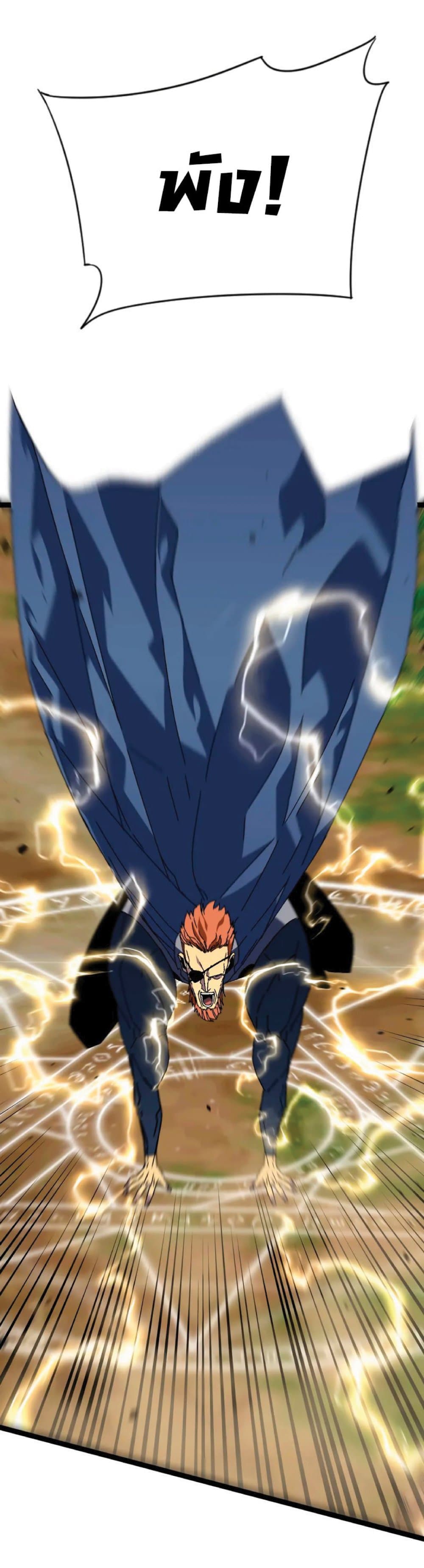 Your Talent is Mine พรสวรรค์นายฉันขอนะ ตอนที่ 36 page 18