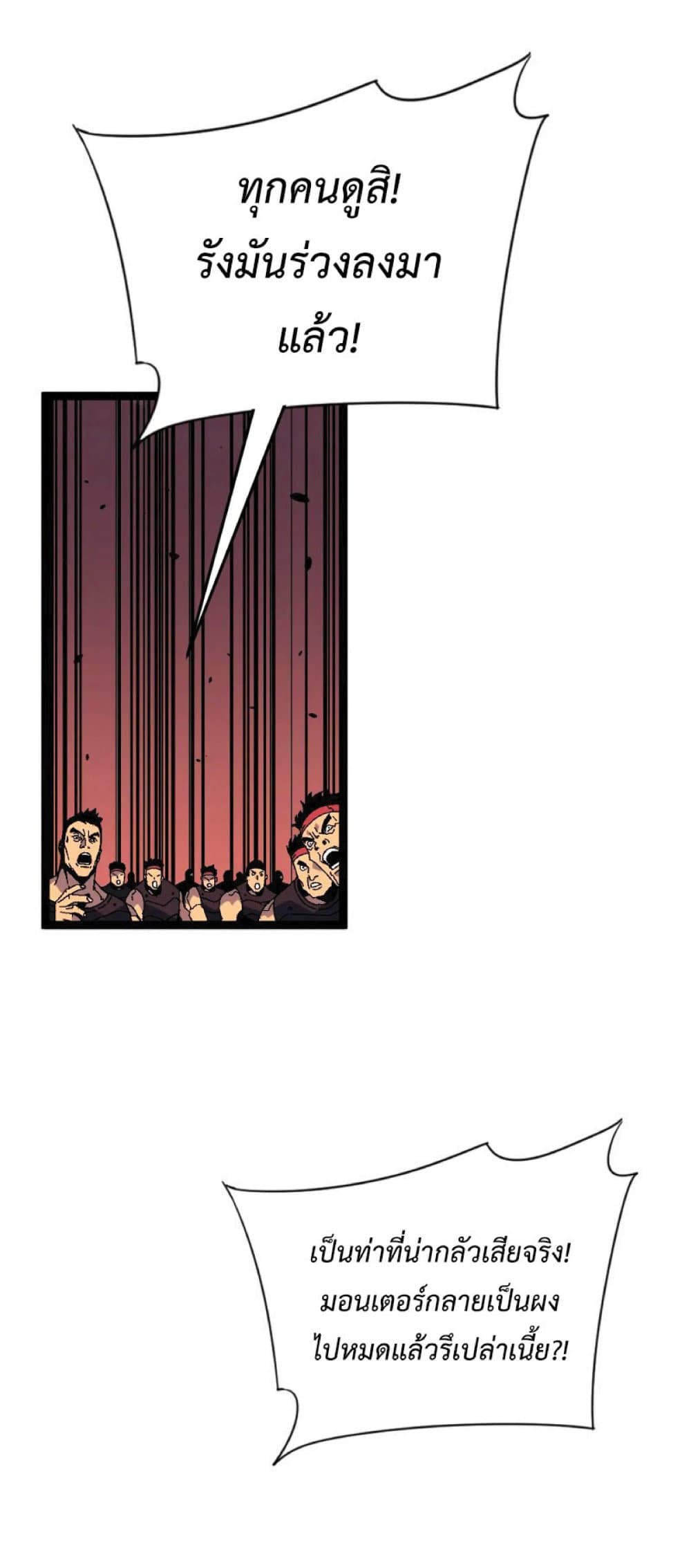 Your Talent is Mine พรสวรรค์นายฉันขอนะ ตอนที่ 36 page 24