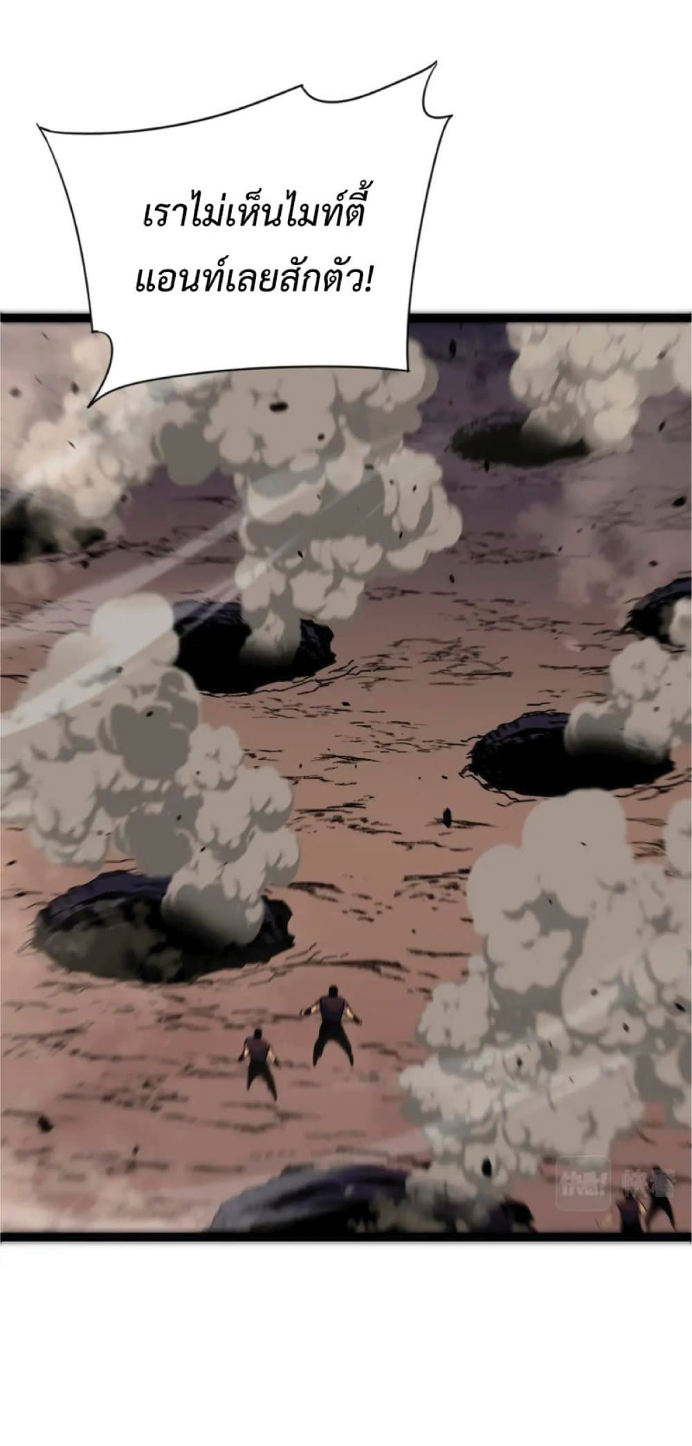 Your Talent is Mine พรสวรรค์นายฉันขอนะ ตอนที่ 36 page 25