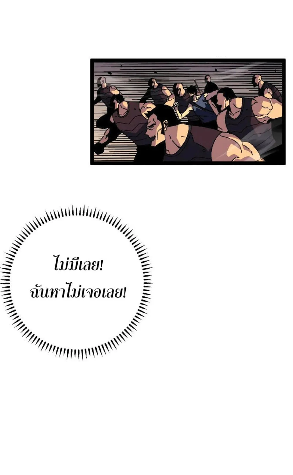 Your Talent is Mine พรสวรรค์นายฉันขอนะ ตอนที่ 36 page 26